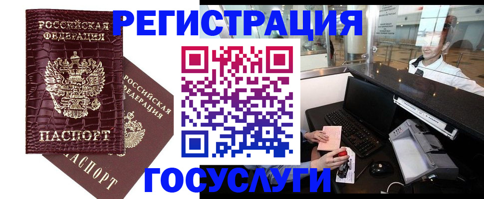 прописка для кредита в Киренске
