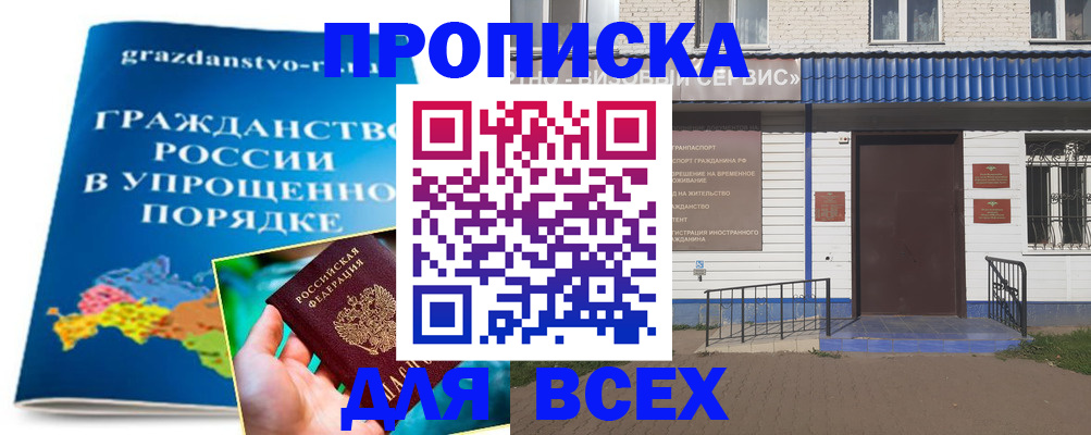 регистрация в Киренске