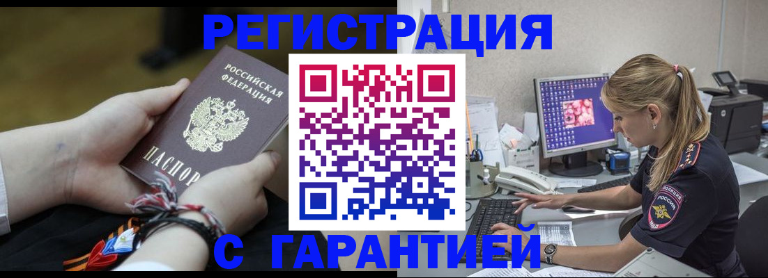 временная регистрация в Киренске