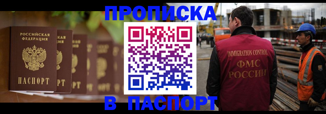 временная регистрация собственник в Киренске