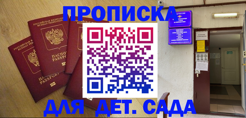 временная регистрация адрес в Киренске