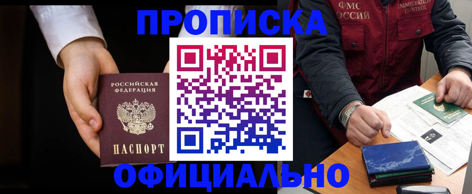 временная регистрация 2025 в Киренске