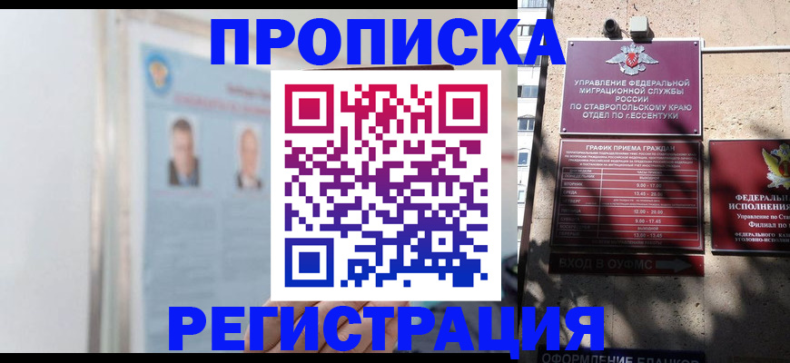 регистрация для дет. сада в Киренске